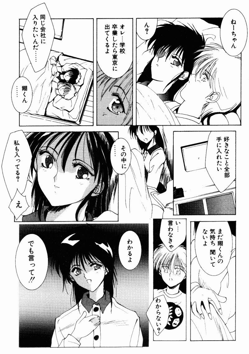 [縛霞奈] 真夏の夜の夢