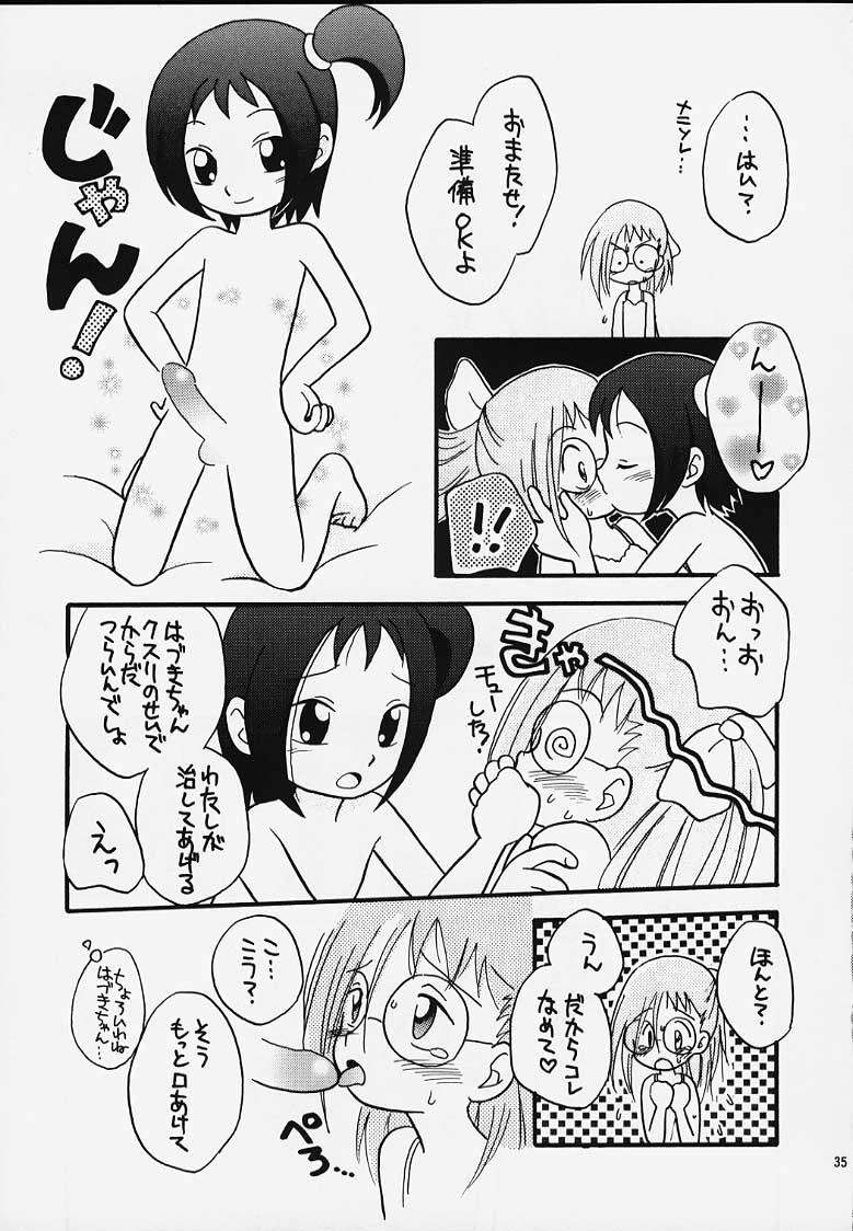 (Cレヴォ27) [カテゴリーキラー (ぱずる, きいろ, 陽香)] おジャ魔女どれみ丼 (おジャ魔女どれみ)