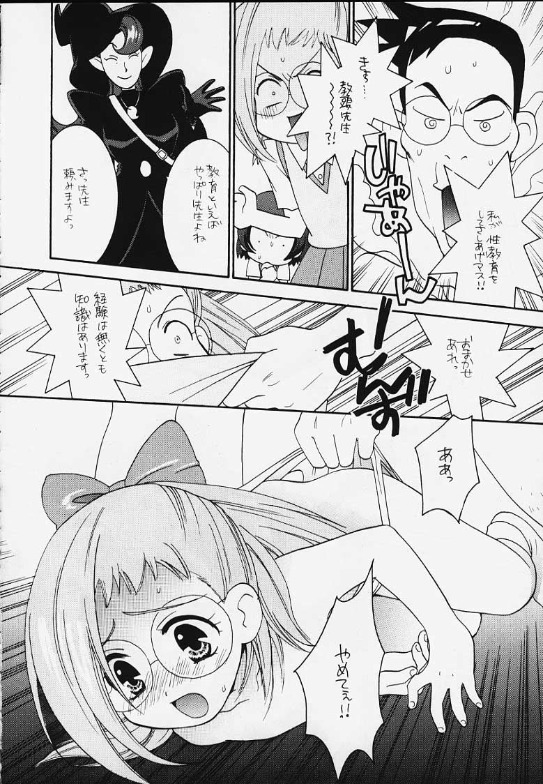 (Cレヴォ27) [カテゴリーキラー (ぱずる, きいろ, 陽香)] おジャ魔女どれみ丼 (おジャ魔女どれみ)