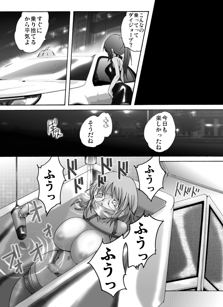 [Nightmare Express-悪夢の宅配便-] 欲望回帰第339章-ニューハーフ性犯罪ドキュメント2レ●プされて射精する金髪ニューハーフ嬢-