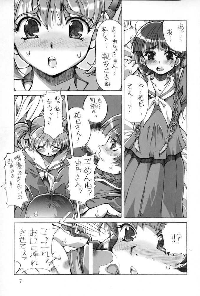 (C67) [朧&天蓬元帥堂 (天蓬元帥)] 天蓬元帥の落描き帳～冬～ (よろず)