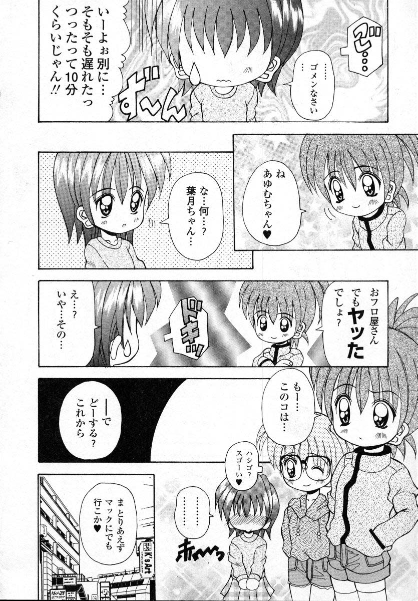 [川本良樹] ナイぺた