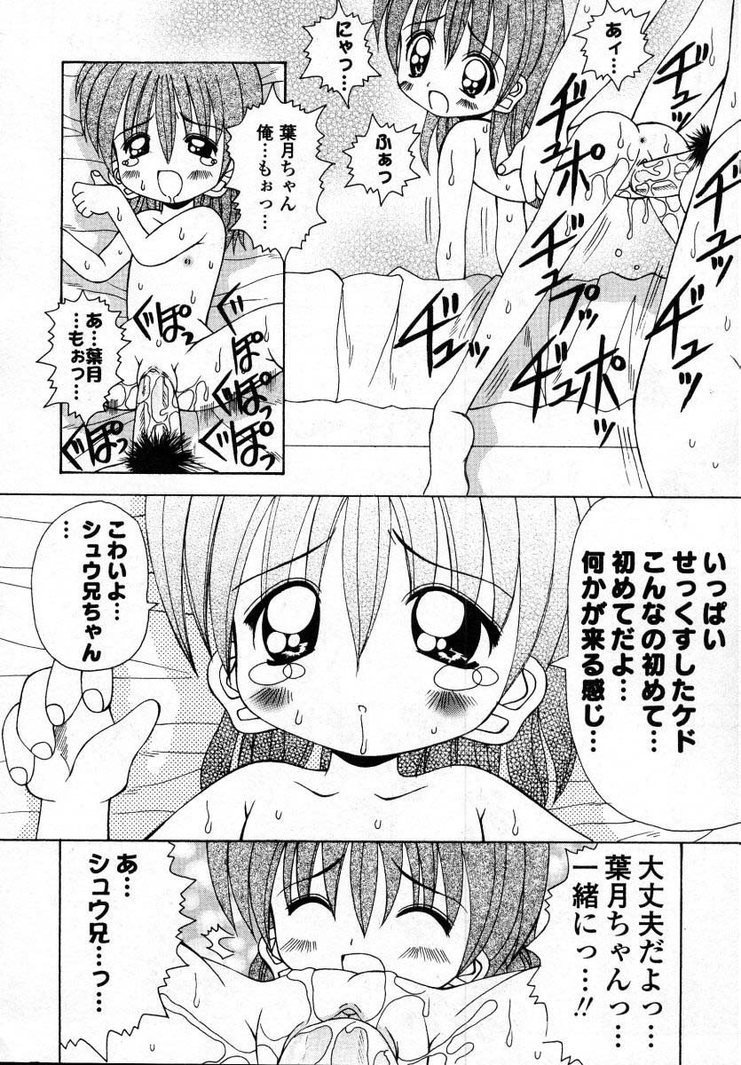 [川本良樹] ナイぺた