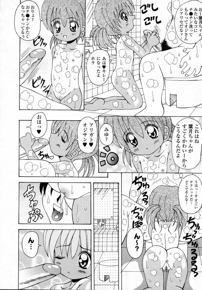 [川本良樹] ナイぺた