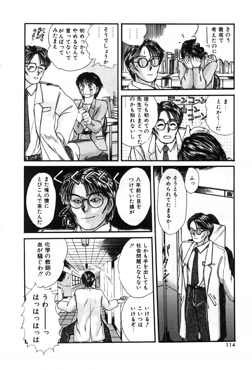 [佐野たかよし] ツインズとらぶる