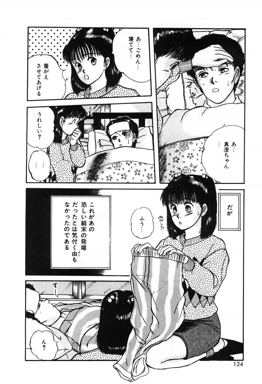 [佐野たかよし] ツインズとらぶる