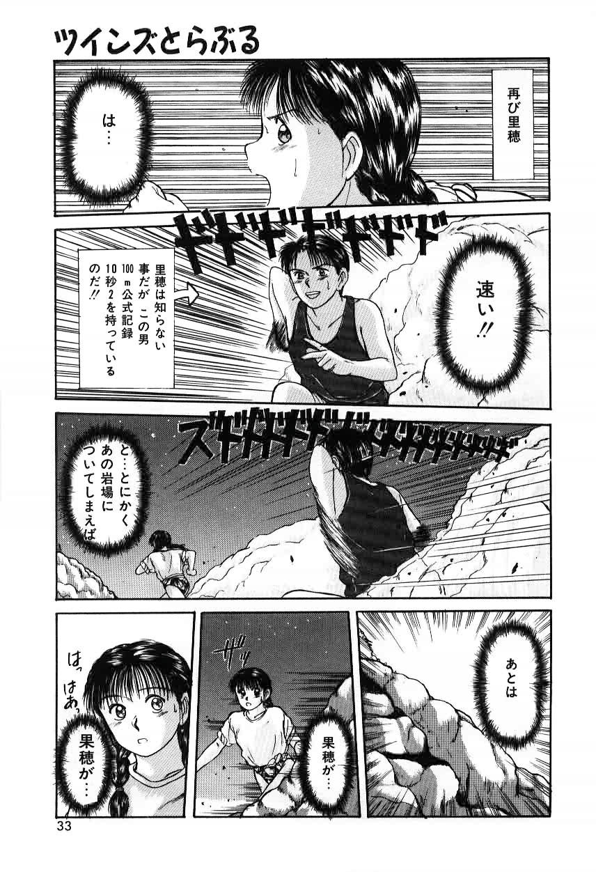 [佐野たかよし] ツインズとらぶる