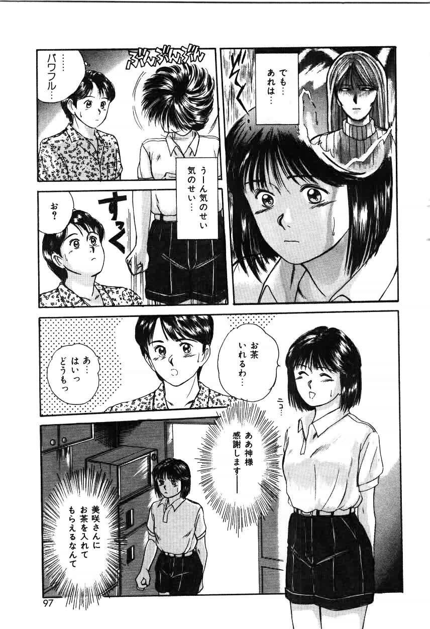 [佐野たかよし] ツインズとらぶる