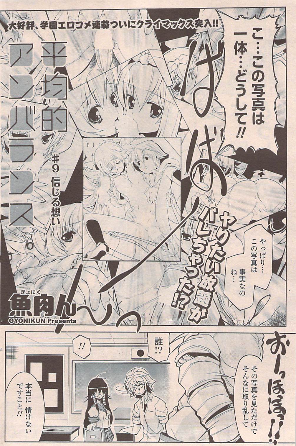 COMIC ポプリクラブ 2009年04月号