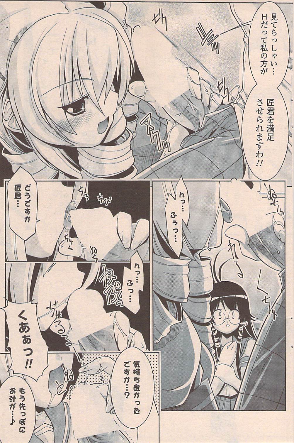 COMIC ポプリクラブ 2009年04月号