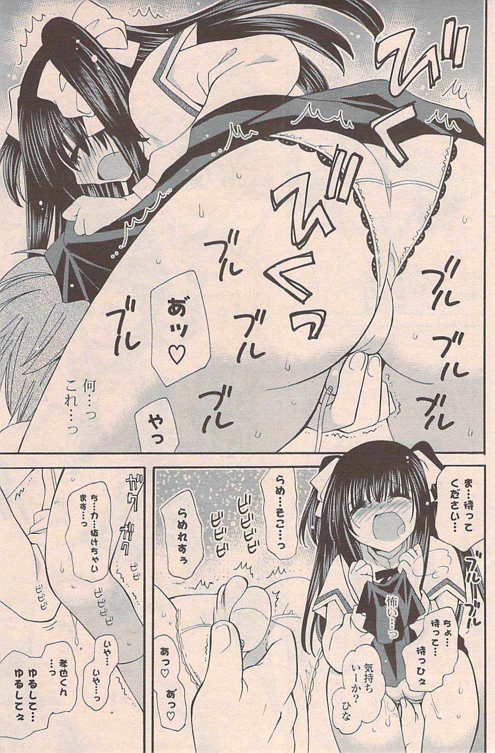 COMIC ポプリクラブ 2009年04月号