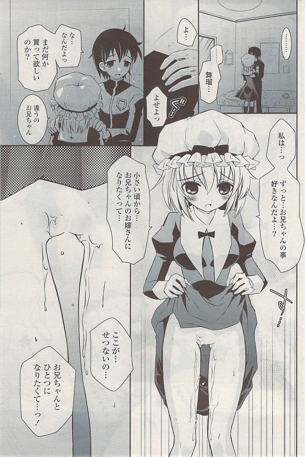 COMIC ポプリクラブ 2009年04月号