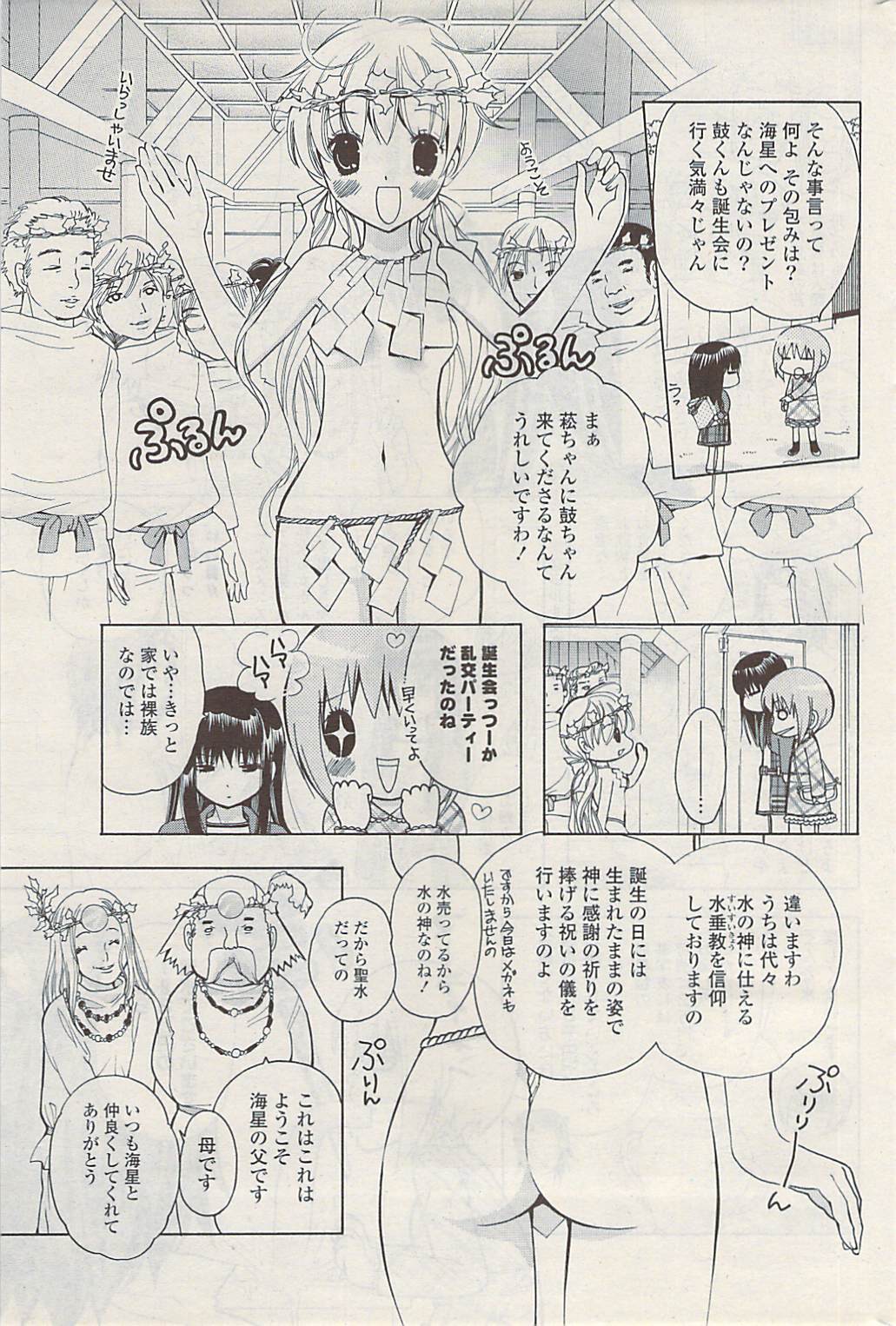 COMIC ポプリクラブ 2009年04月号