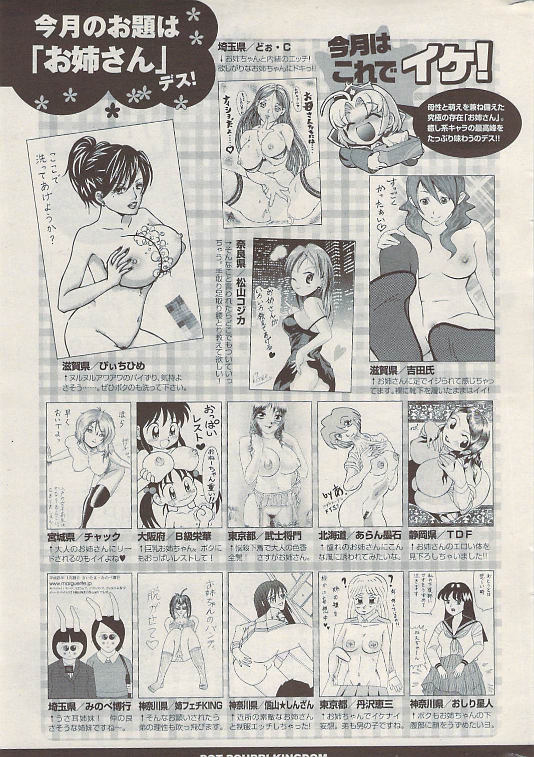 COMIC ポプリクラブ 2009年04月号