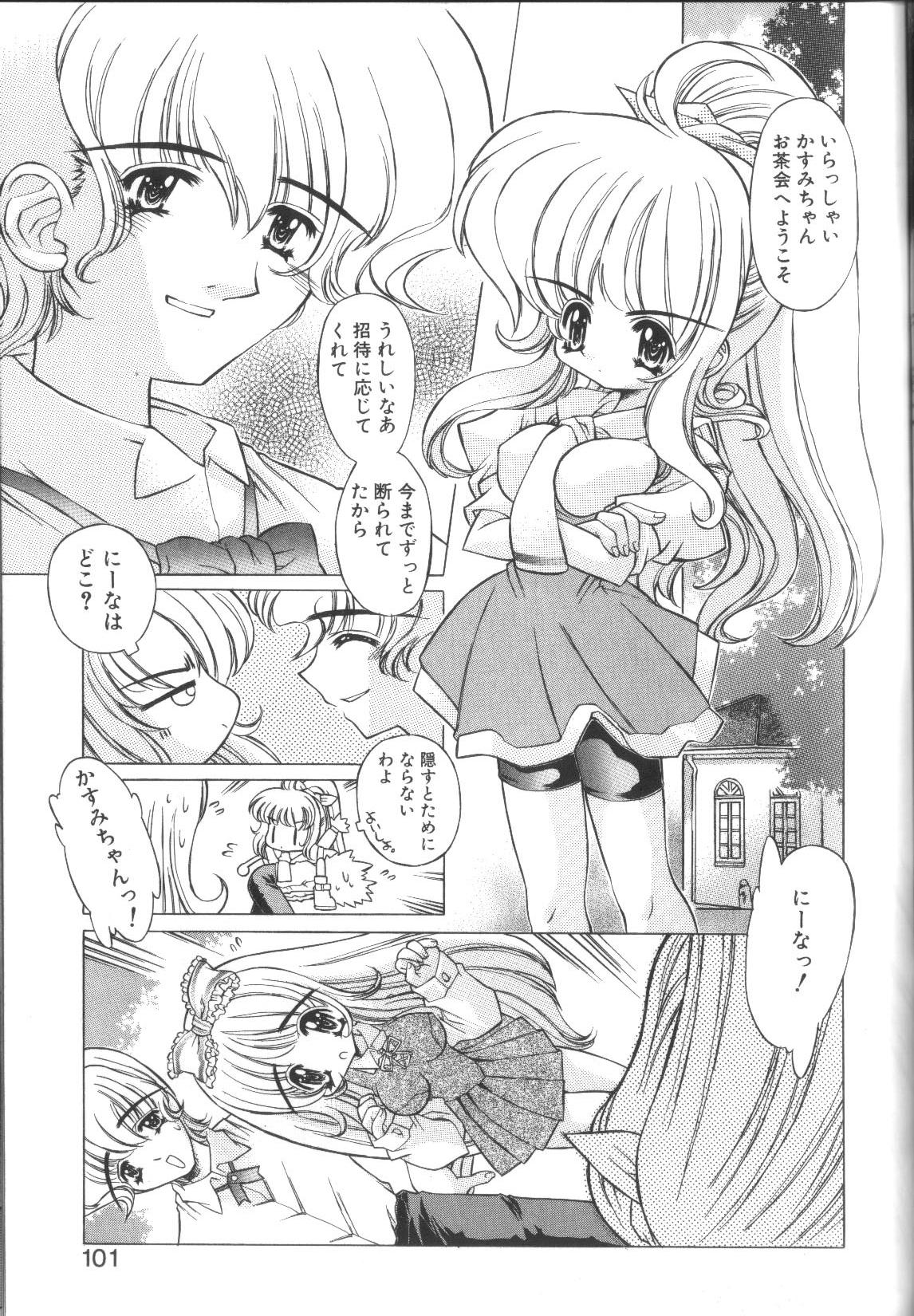 [大輪田泊] ぽよぽよ学級日誌