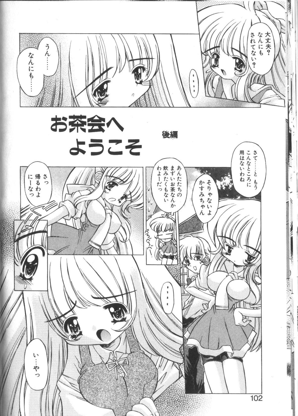 [大輪田泊] ぽよぽよ学級日誌