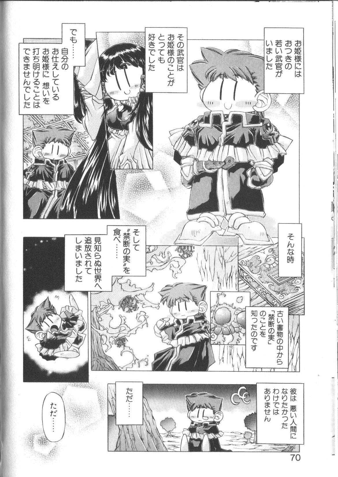 [大輪田泊] ぽよぽよ学級日誌