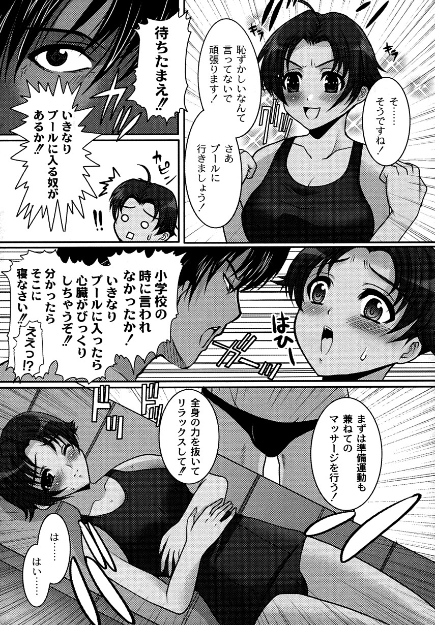 [鳩矢豆七] かのコス～彼女がコスチュームに着替えたら～