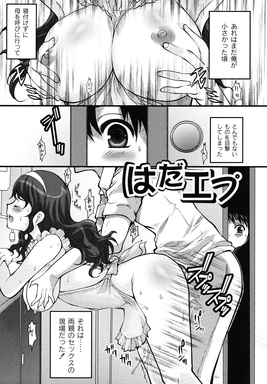 [鳩矢豆七] かのコス～彼女がコスチュームに着替えたら～