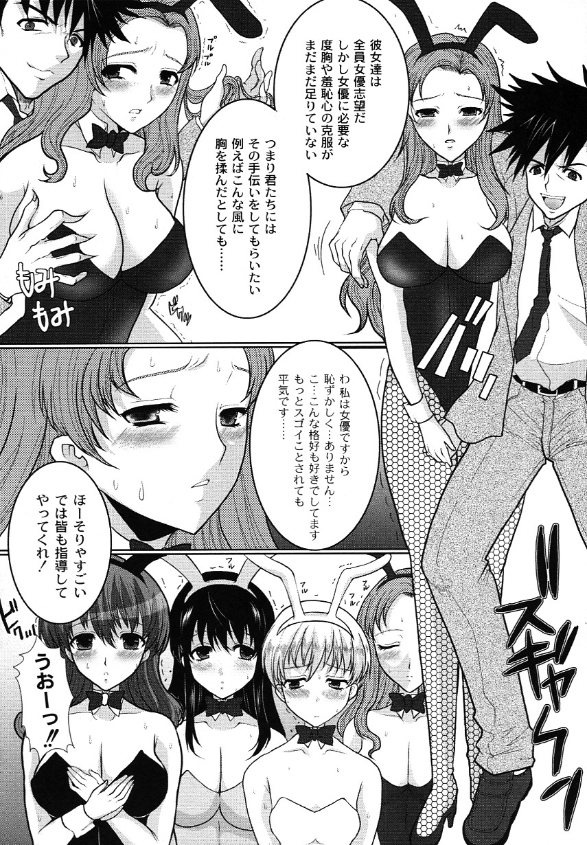 [鳩矢豆七] かのコス～彼女がコスチュームに着替えたら～