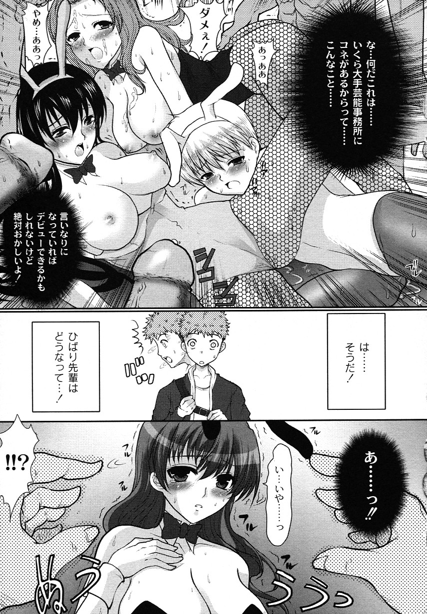 [鳩矢豆七] かのコス～彼女がコスチュームに着替えたら～