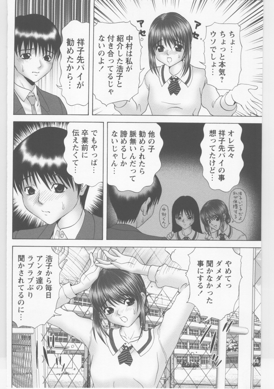 [栗本重治] 素人強制ハメ撮り