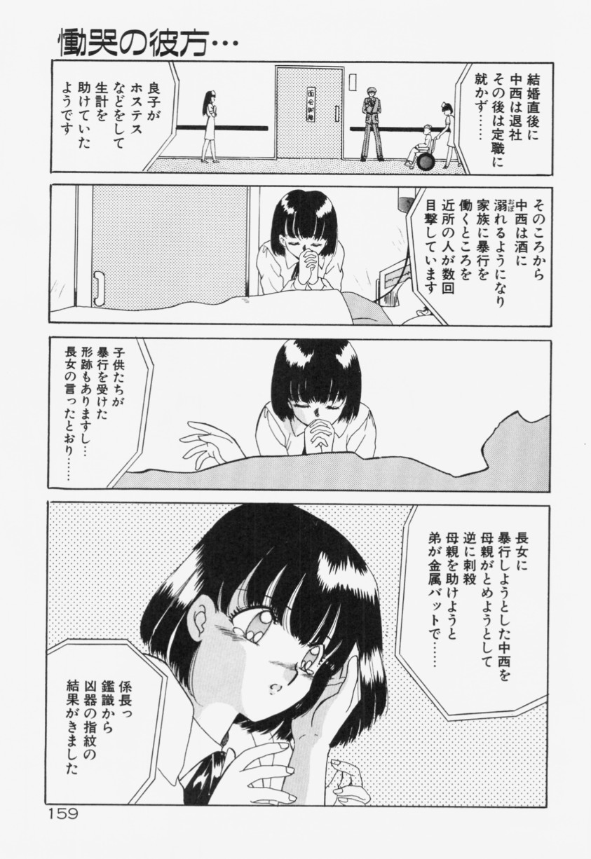 [あきふじさとし] あの娘はランダムBOX