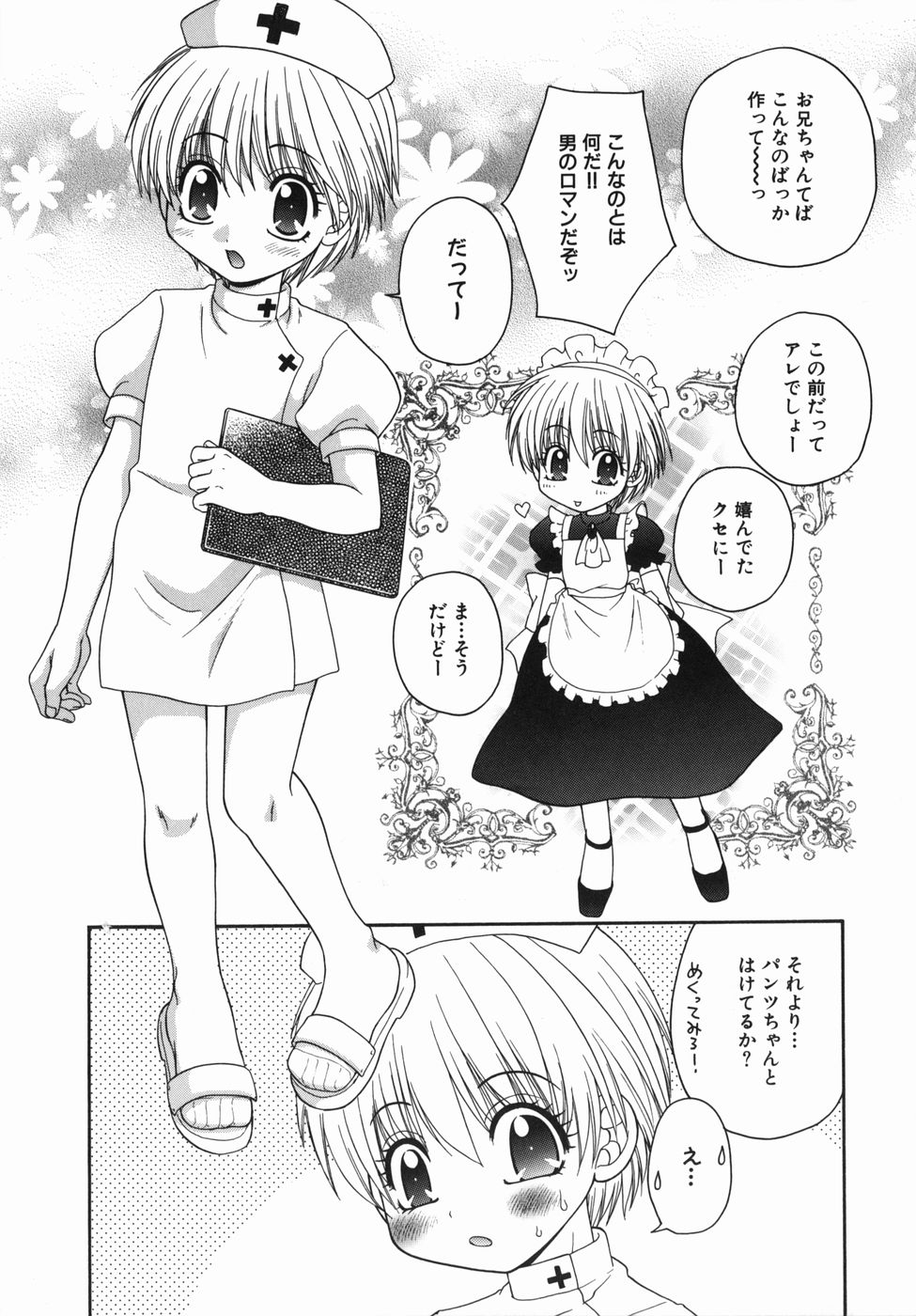 ［矢間野狐] 制服ご奉仕ガールズ