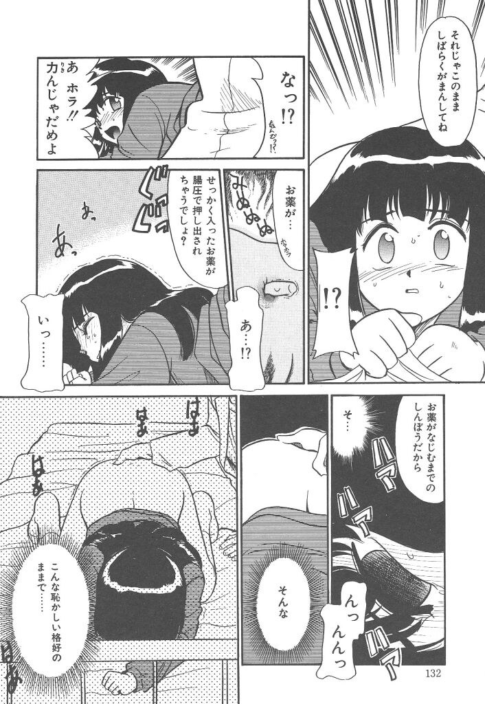 [猫玄] ネガティブラバーズ4 恋する少女は負けない！！