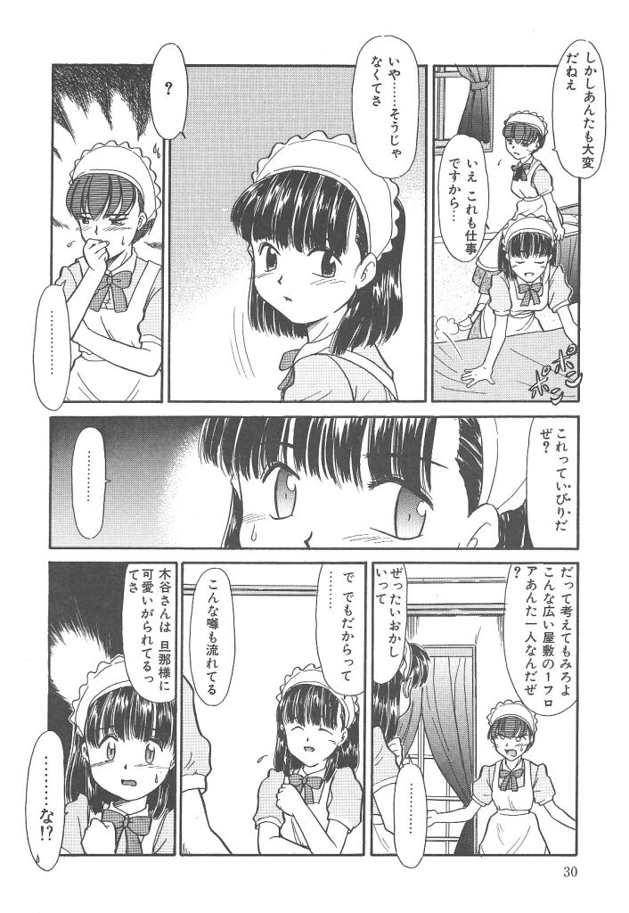 [猫玄] ネガティブラバーズ4 恋する少女は負けない！！