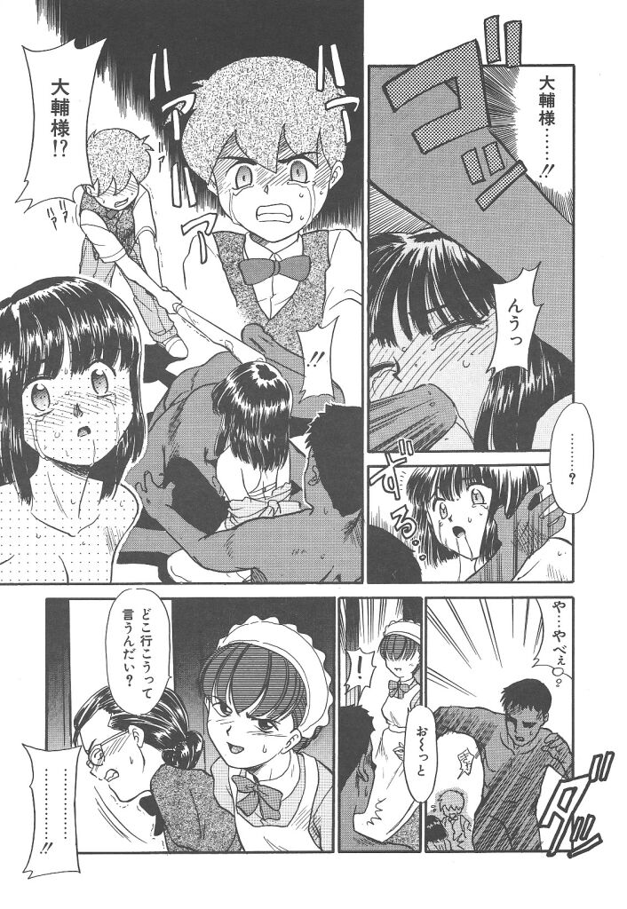 [猫玄] ネガティブラバーズ4 恋する少女は負けない！！