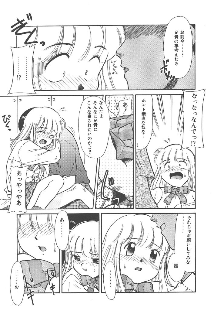 [猫玄] ネガティブラバーズ4 恋する少女は負けない！！