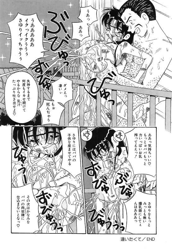 [ぽいんとたかし (みるく工房)] 真夜中の爆乳パーティ