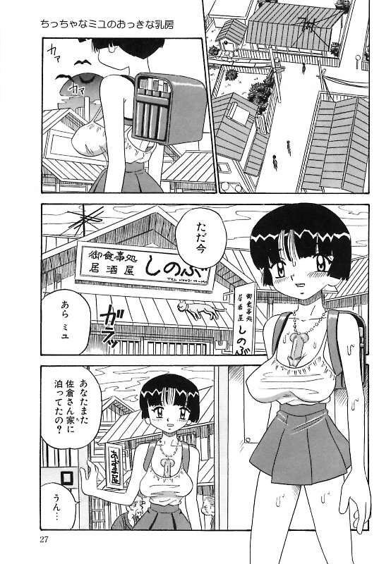 [ぽいんとたかし (みるく工房)] 真夜中の爆乳パーティ