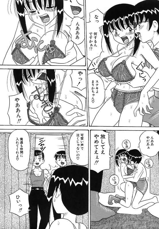 [ぽいんとたかし (みるく工房)] 真夜中の爆乳パーティ