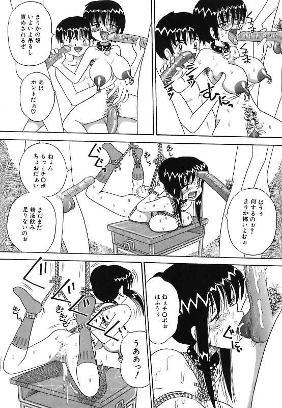 [ぽいんとたかし (みるく工房)] 真夜中の爆乳パーティ