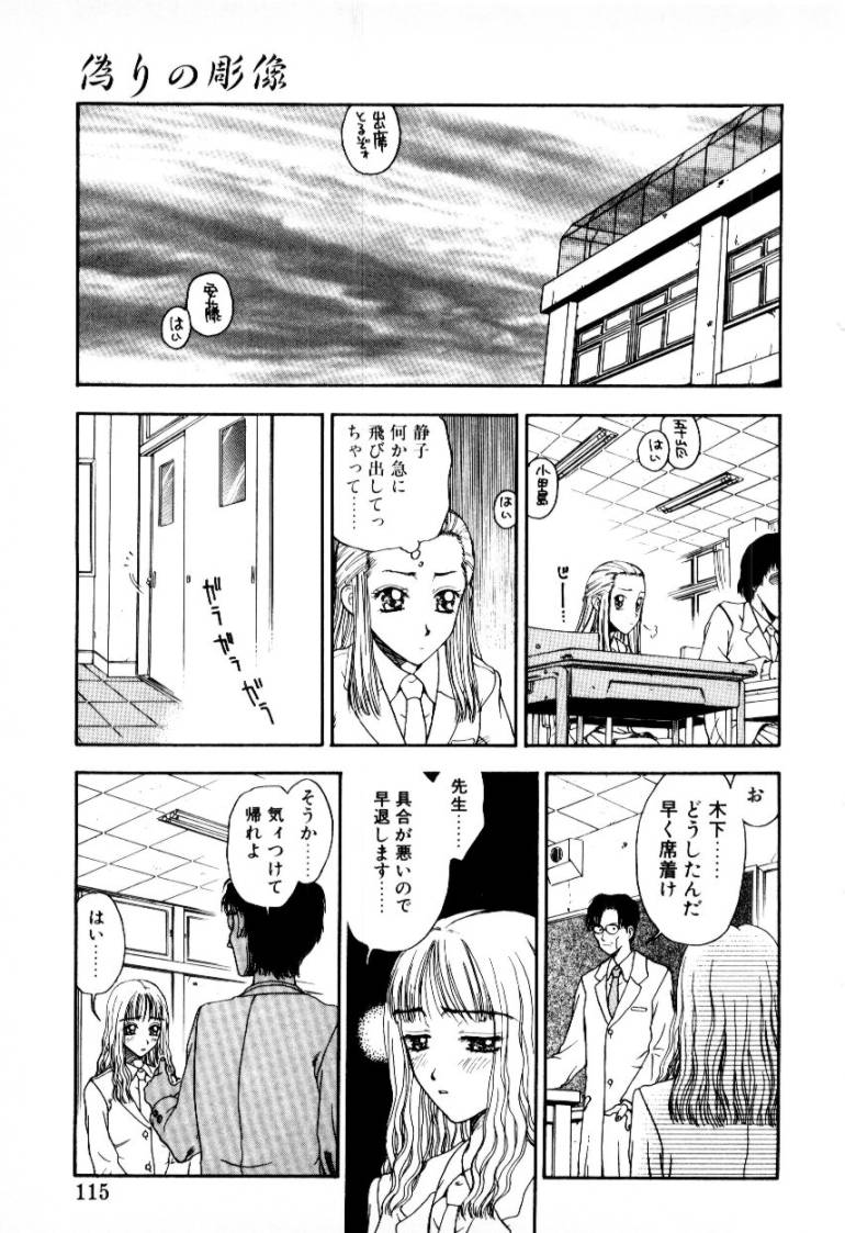 [小林少年] つぼみ