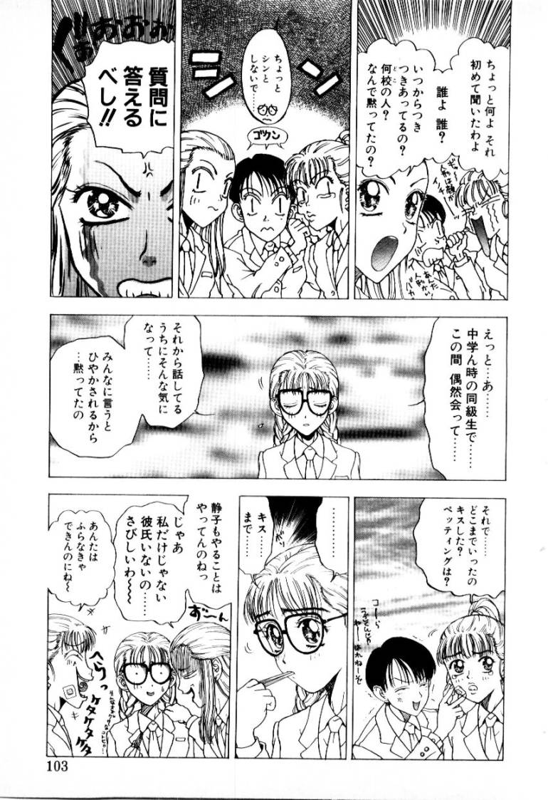 [小林少年] つぼみ