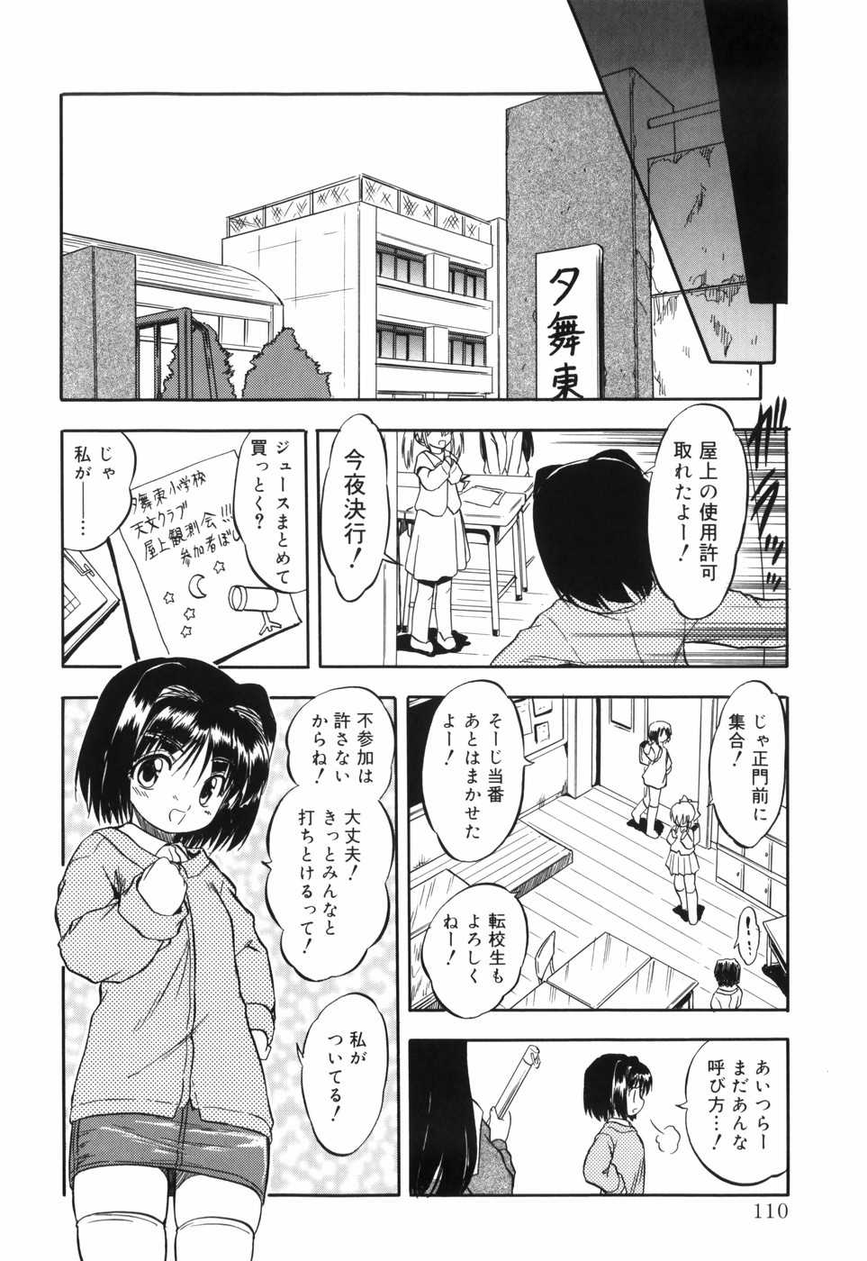 [智沢渚優] 密色の舞姫