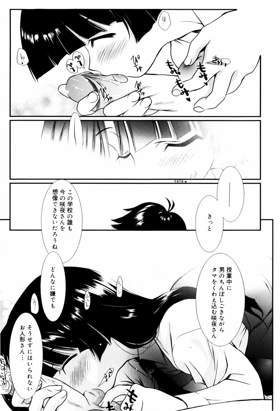 [のぞみ侑海] いとこ同士