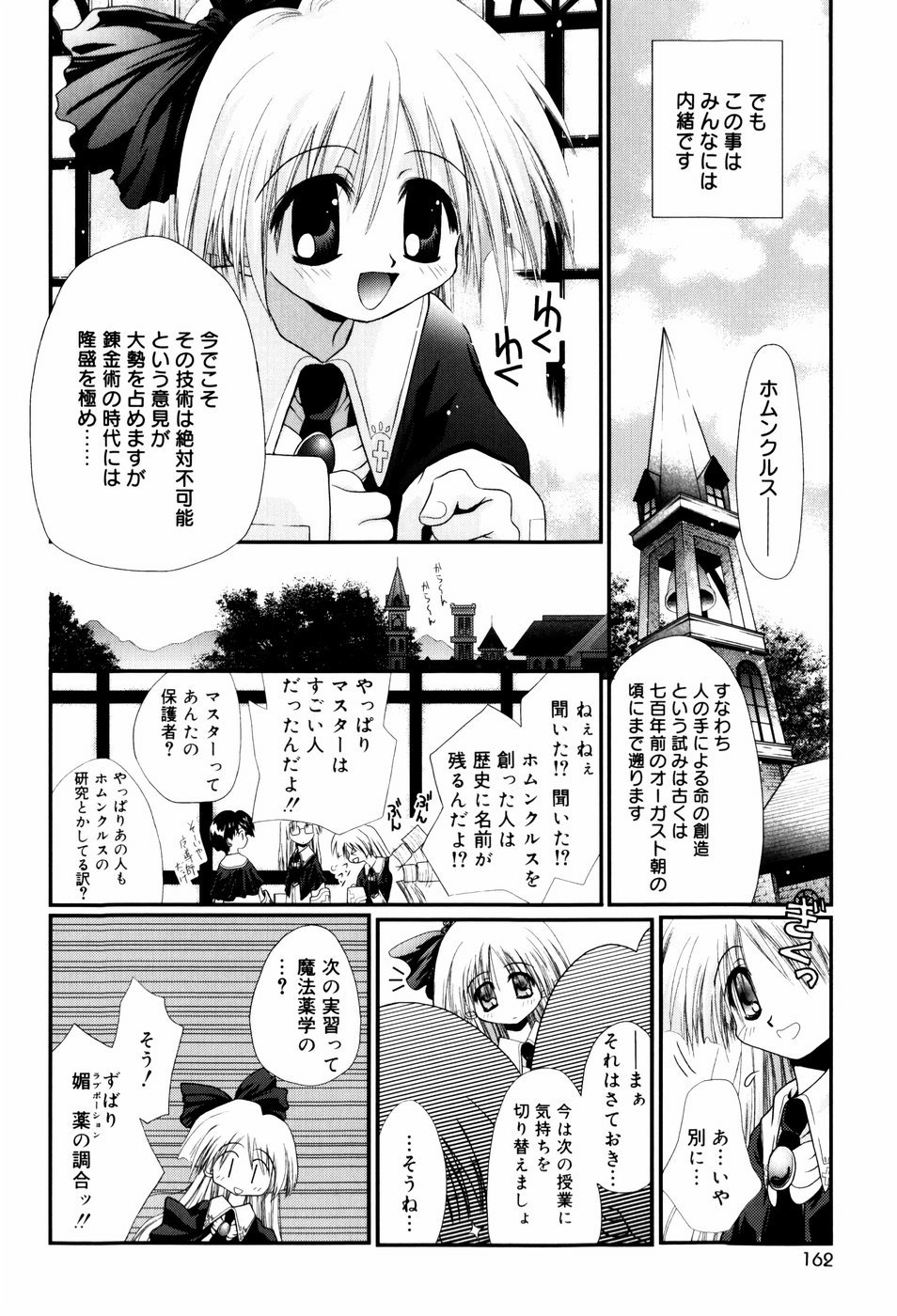 [のぞみ侑海] いとこ同士