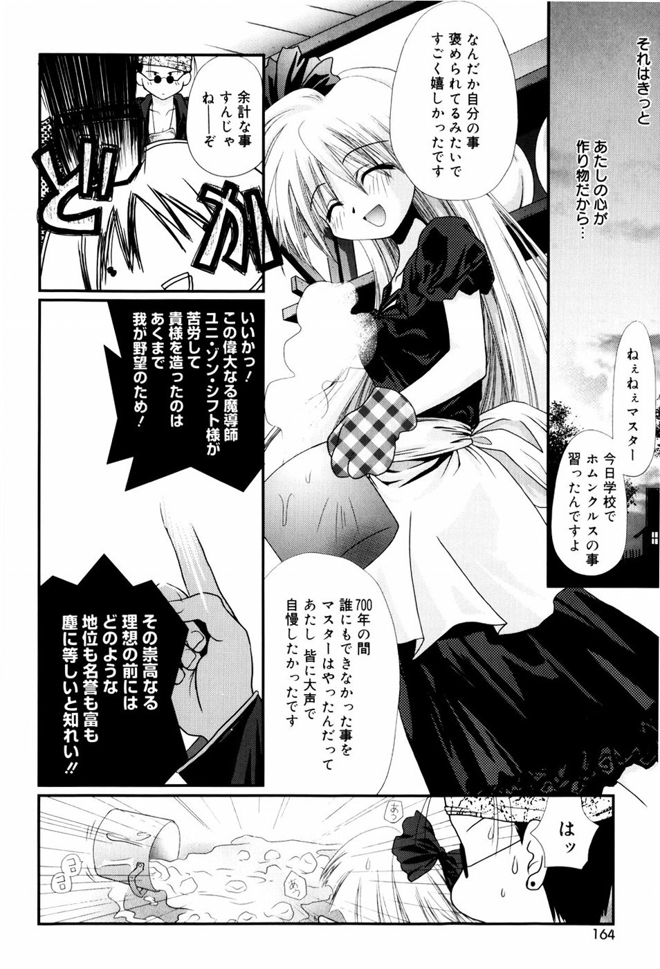 [のぞみ侑海] いとこ同士