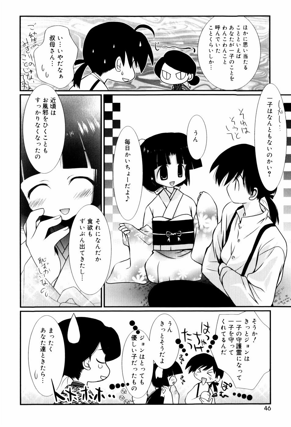 [のぞみ侑海] いとこ同士