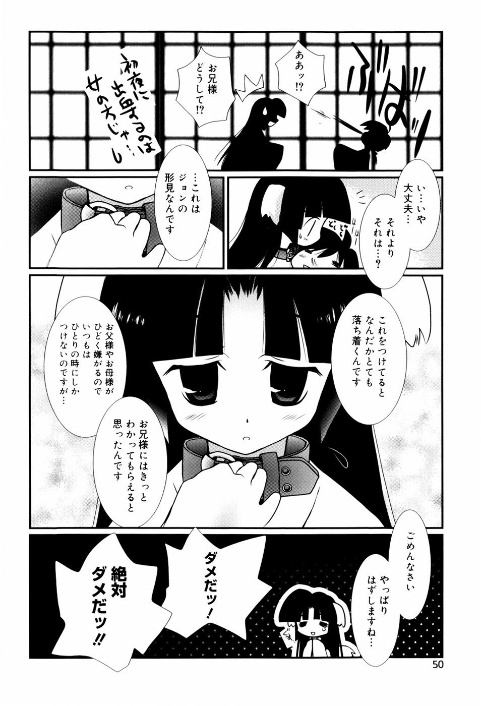 [のぞみ侑海] いとこ同士