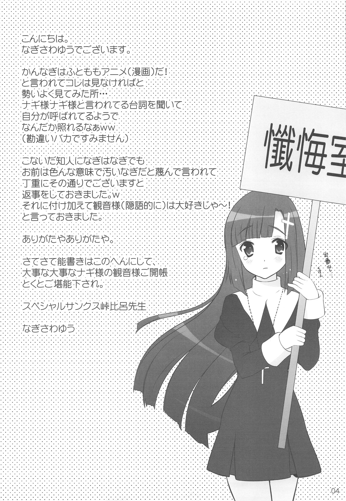 (C75) [しましましすてむ (なぎさわゆう)] はらたまきよたま (かんなぎ)