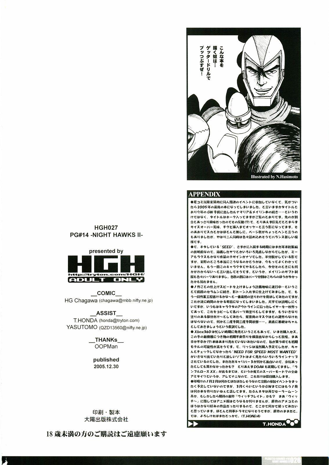 (C69) [HGH (HG茶川)] Pleated Gunner #14 - Night Hawks 2 (機動戦士ガンダムSEED DESTINY)