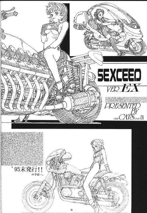【ピンクキャッツガーデン】SEXCEEDVer 4.1