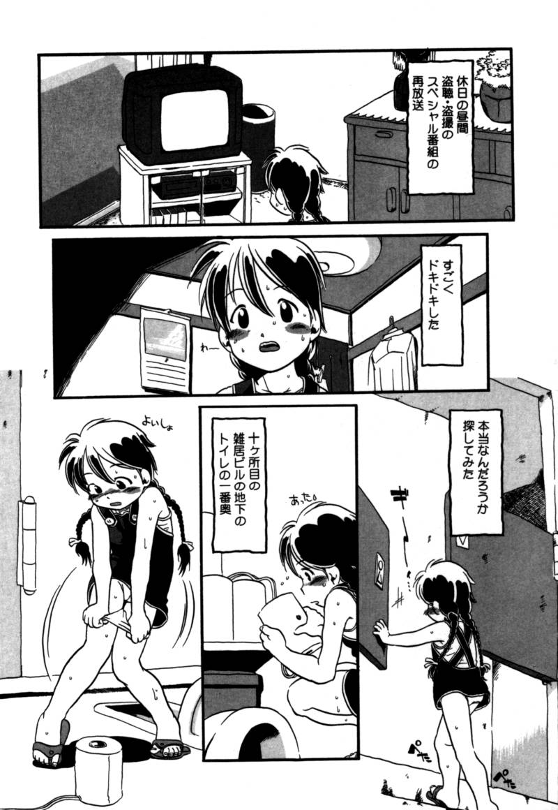 [掘骨砕三] あしたもおいでよ