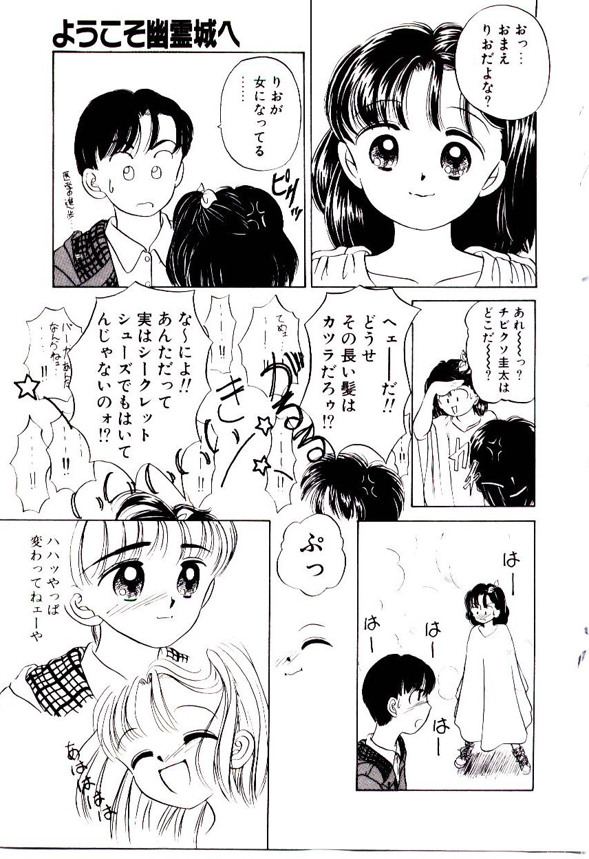 [春籠漸] おちゃめのカンヅメ