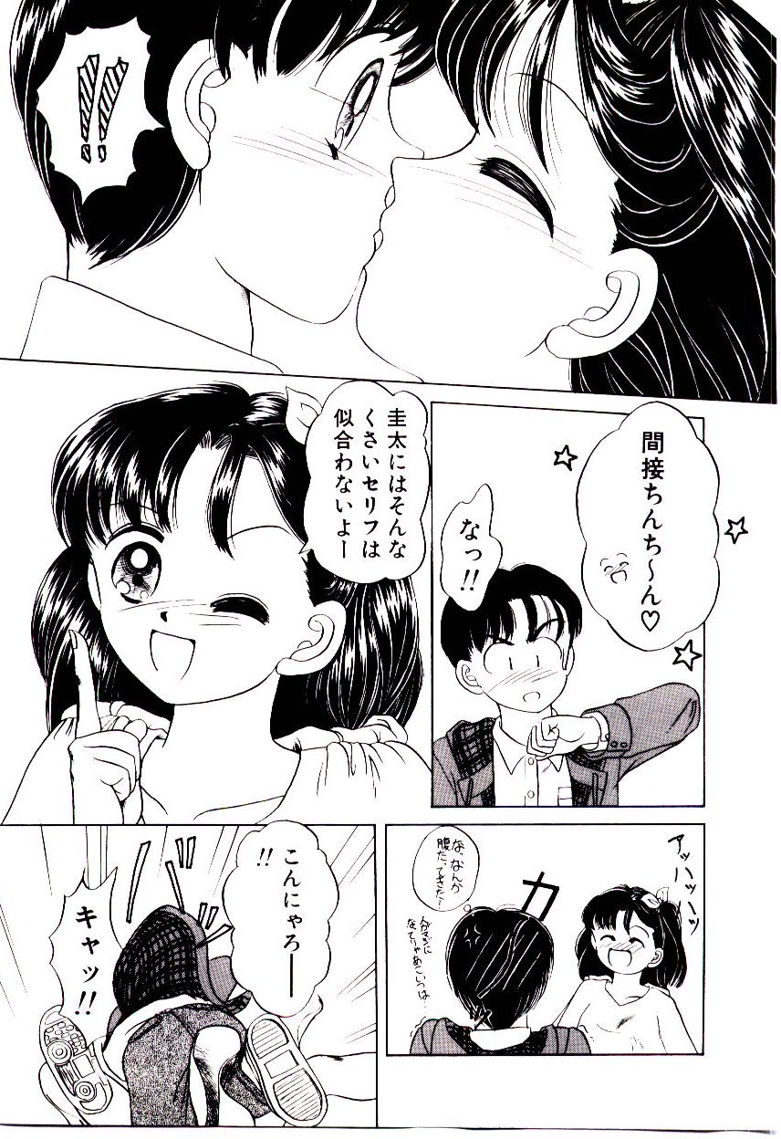 [春籠漸] おちゃめのカンヅメ